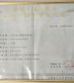 民辦學(xué)校辦學(xué)許可證
