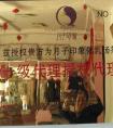 一級(jí)代理授權(quán)代理商